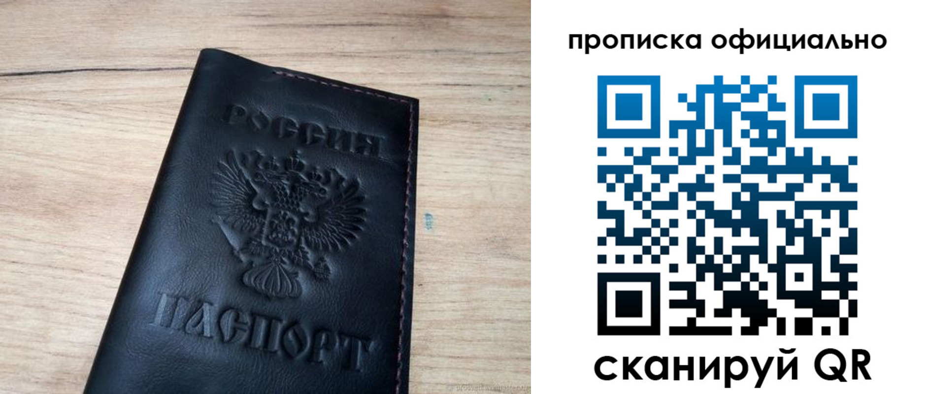 временная прописка в Петухово