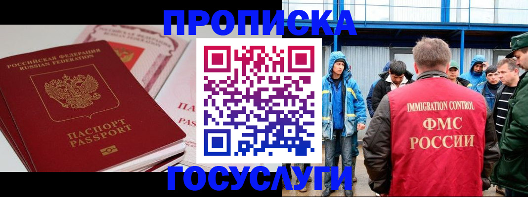 временная регистрация поиск в Петухово