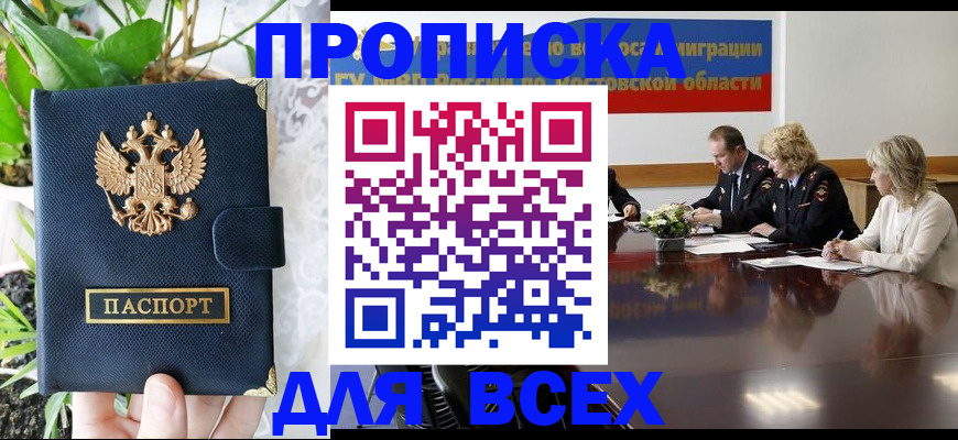 временная регистрация законно в Петухово