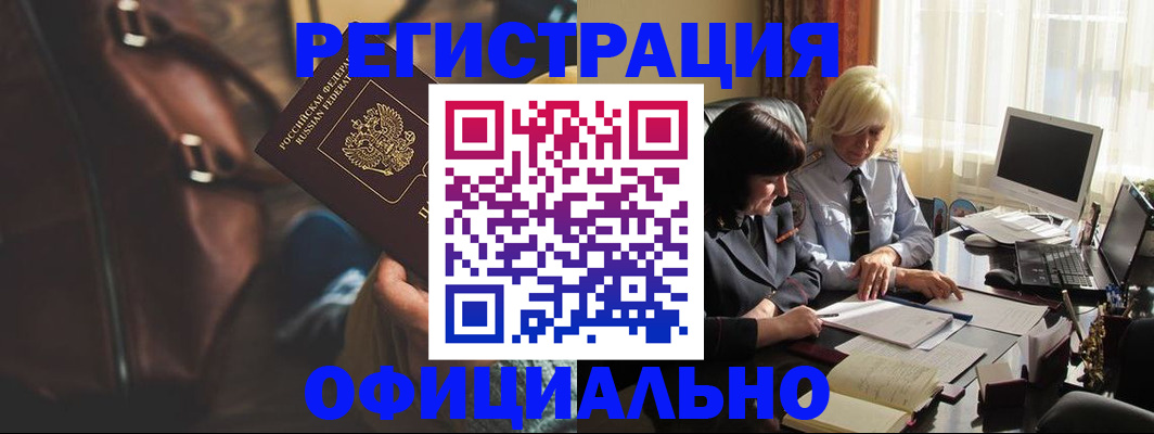 регистрация для школы в Петухово