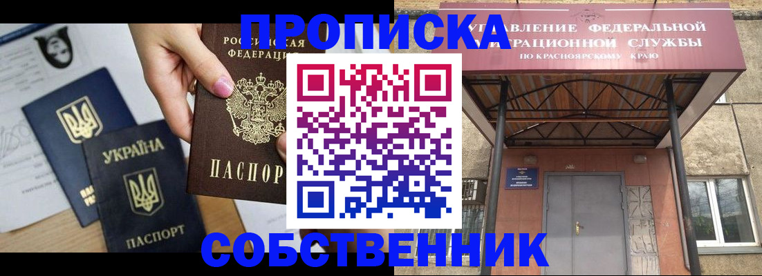 прописка иностранных граждан в Петухово