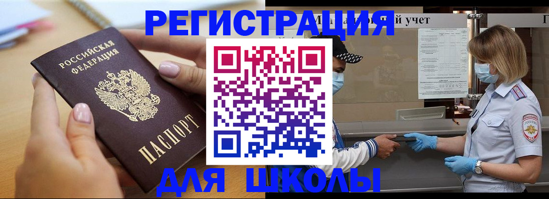 прописка в квартире в Петухово